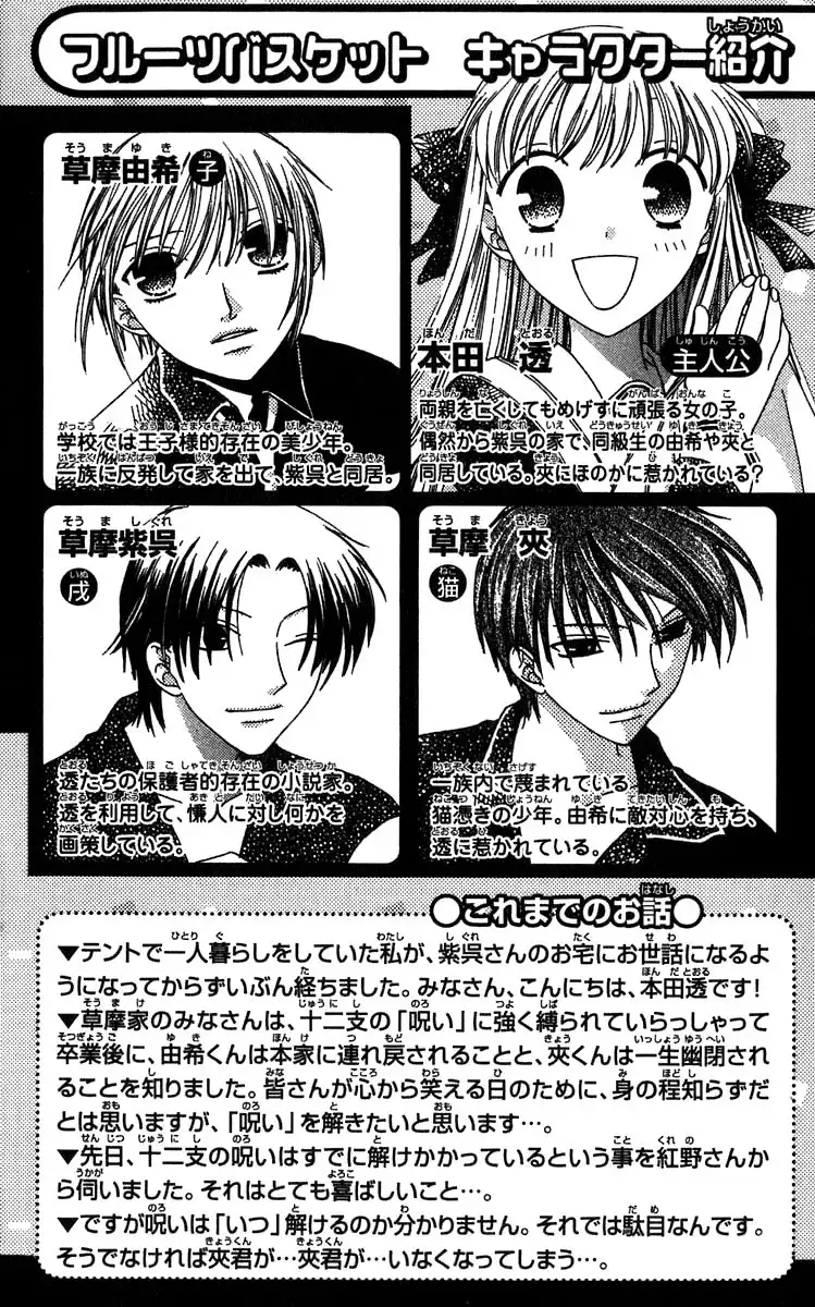 Fruits Basket Chapter 114 9